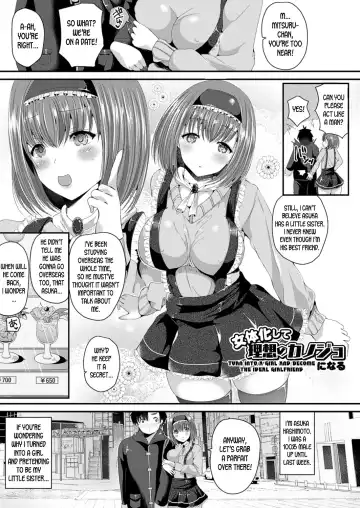Read [Labui] Nyotaika Shite Risou no Kanojo ni Naru | Turn into a girl and become the ideal girlfriend - Fhentai