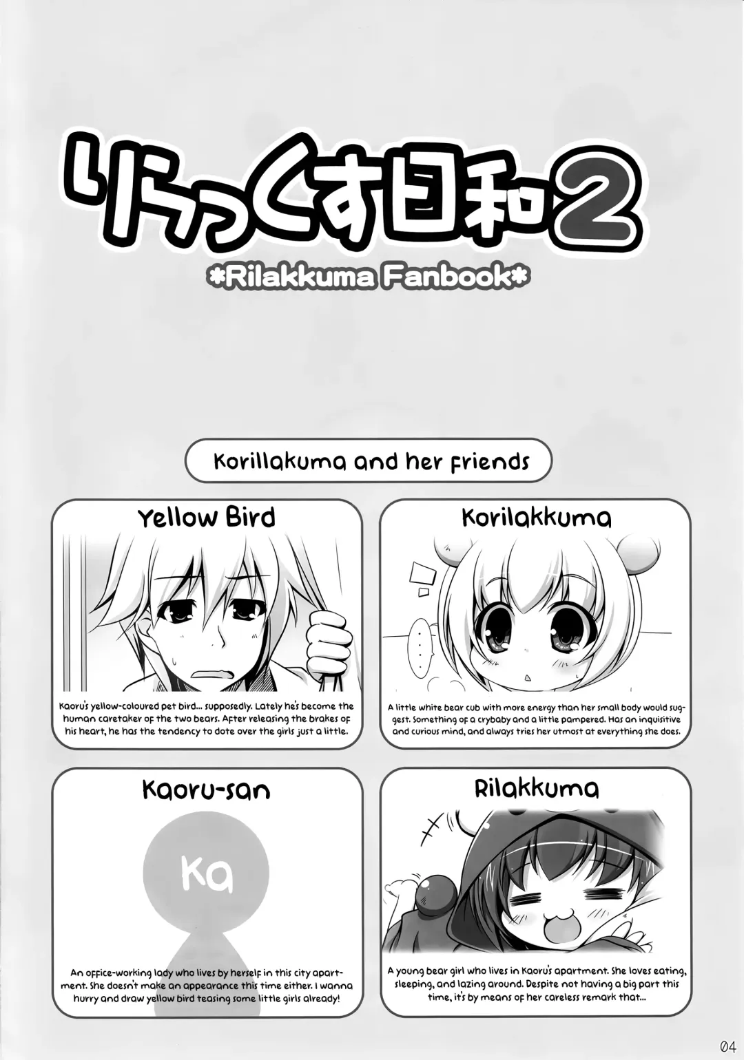 [Kuwada Yuuki] Relax Biyori Soushuuhen | Relax Biyori Compilation Fhentai.net - Page 20