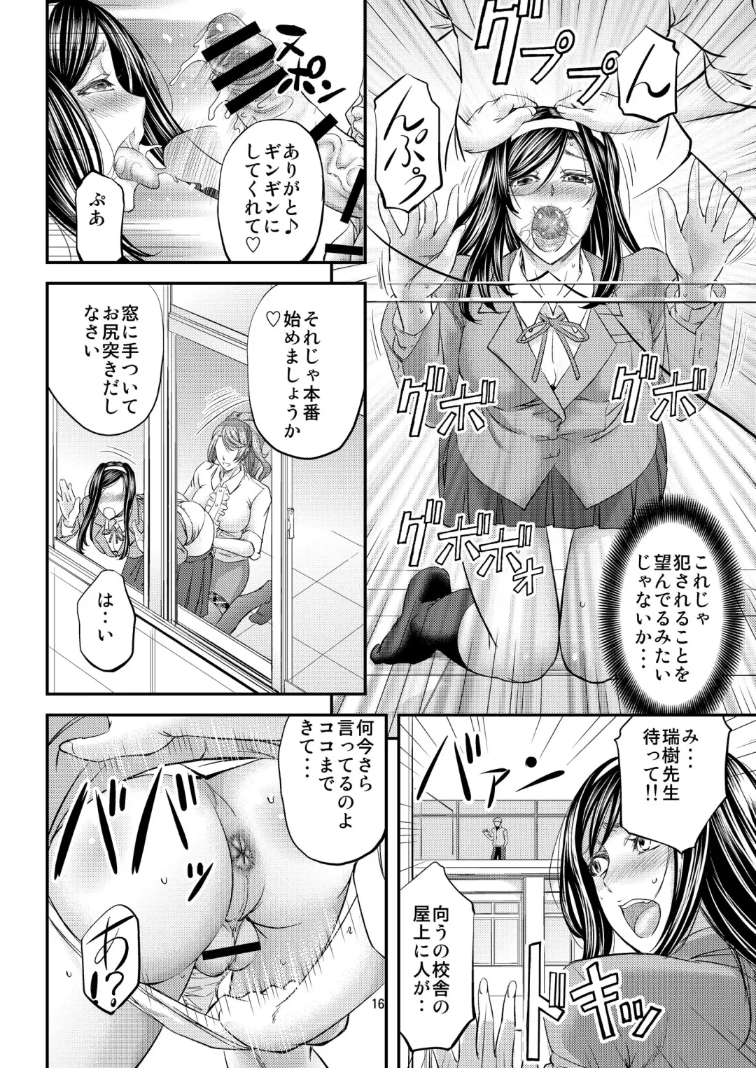 [Kikuichi Monji] Houkago Mesu Ochi Shidou Fhentai.net - Page 17