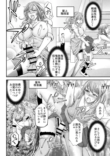 [Kikuichi Monji] Houkago Mesu Ochi Shidou Fhentai.net - Page 23