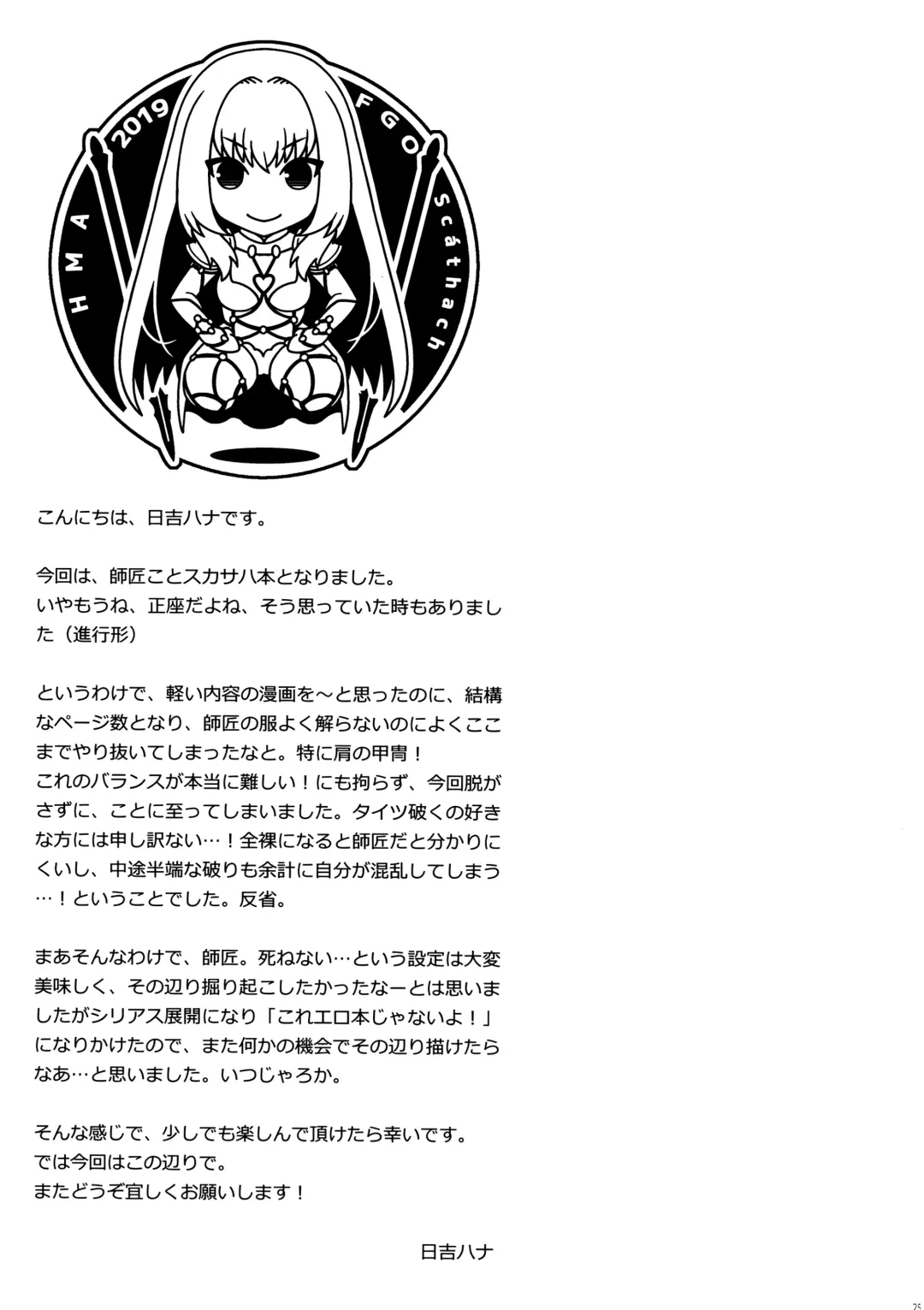 [Hiyoshi Hana] parthas Fhentai - Page 24