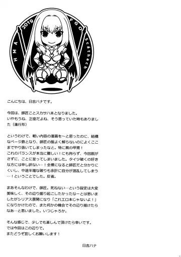 [Hiyoshi Hana] parthas Fhentai - Page 24