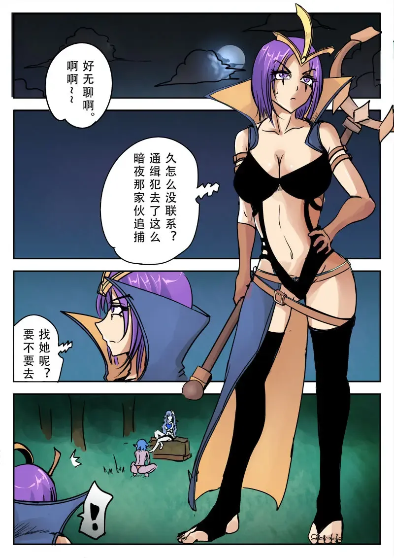 《附身是个什么玩意？》 附身诡术妖姬 Fhentai.net - Page 1