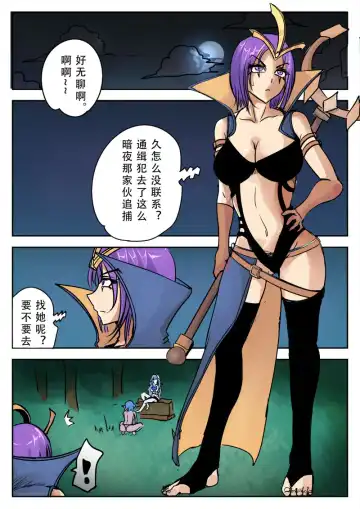 《附身是个什么玩意？》 附身诡术妖姬 - Fhentai.net