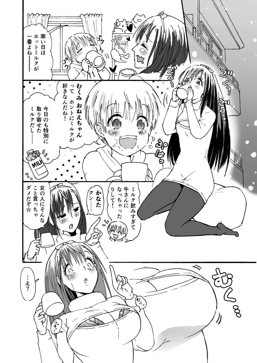 [Arakata] himanka ☆ bonyuuo nee-chan ～ junyuu shukoki de hajimete no seitsuu ～ Fhentai.net - Page 2