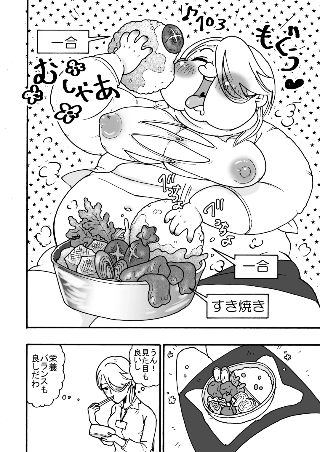 [Arakata] himanka shishoho no itou-san Fhentai - Page 15