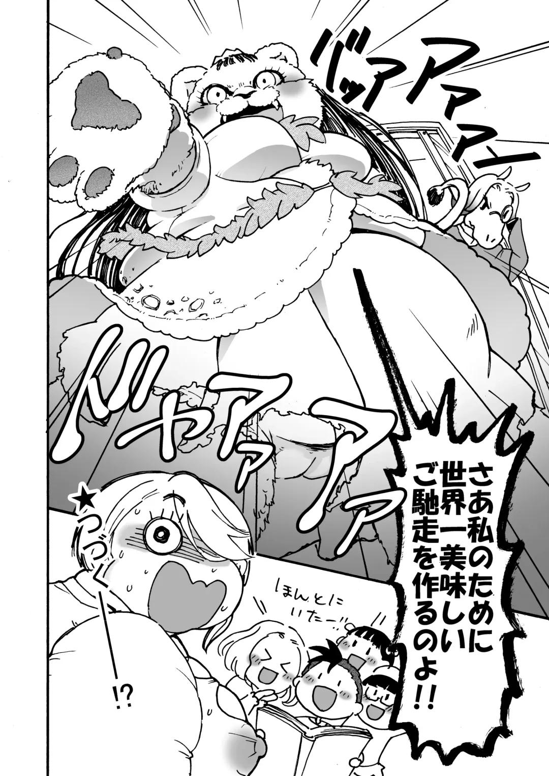 [Arakata] himanka shishoho no itou-san Fhentai - Page 27