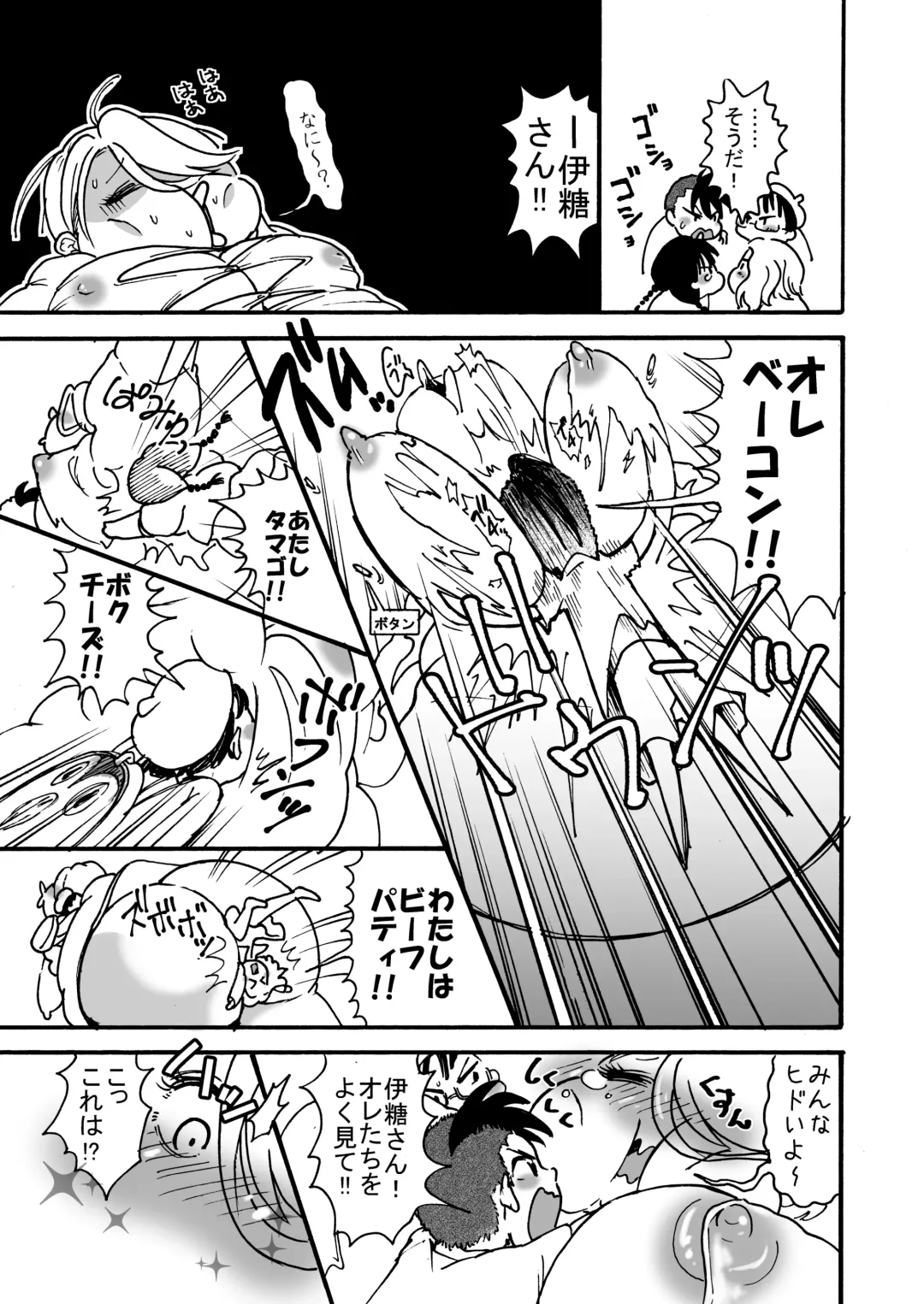 [Arakata] himanka shishoho no itou-san Fhentai - Page 8