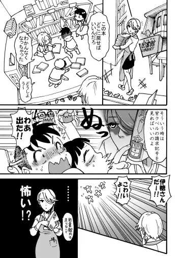 [Arakata] himanka shishoho no itou-san Fhentai - Page 2