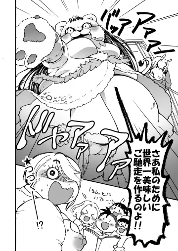 [Arakata] himanka shishoho no itou-san Fhentai - Page 27