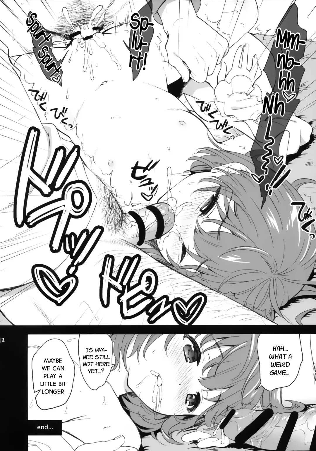 [Maple] Mya-nee no Otomodachi Fhentai - Page 11