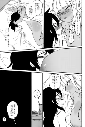 [Nanasiro] Nariyuki Mokochin Fhentai - Page 14