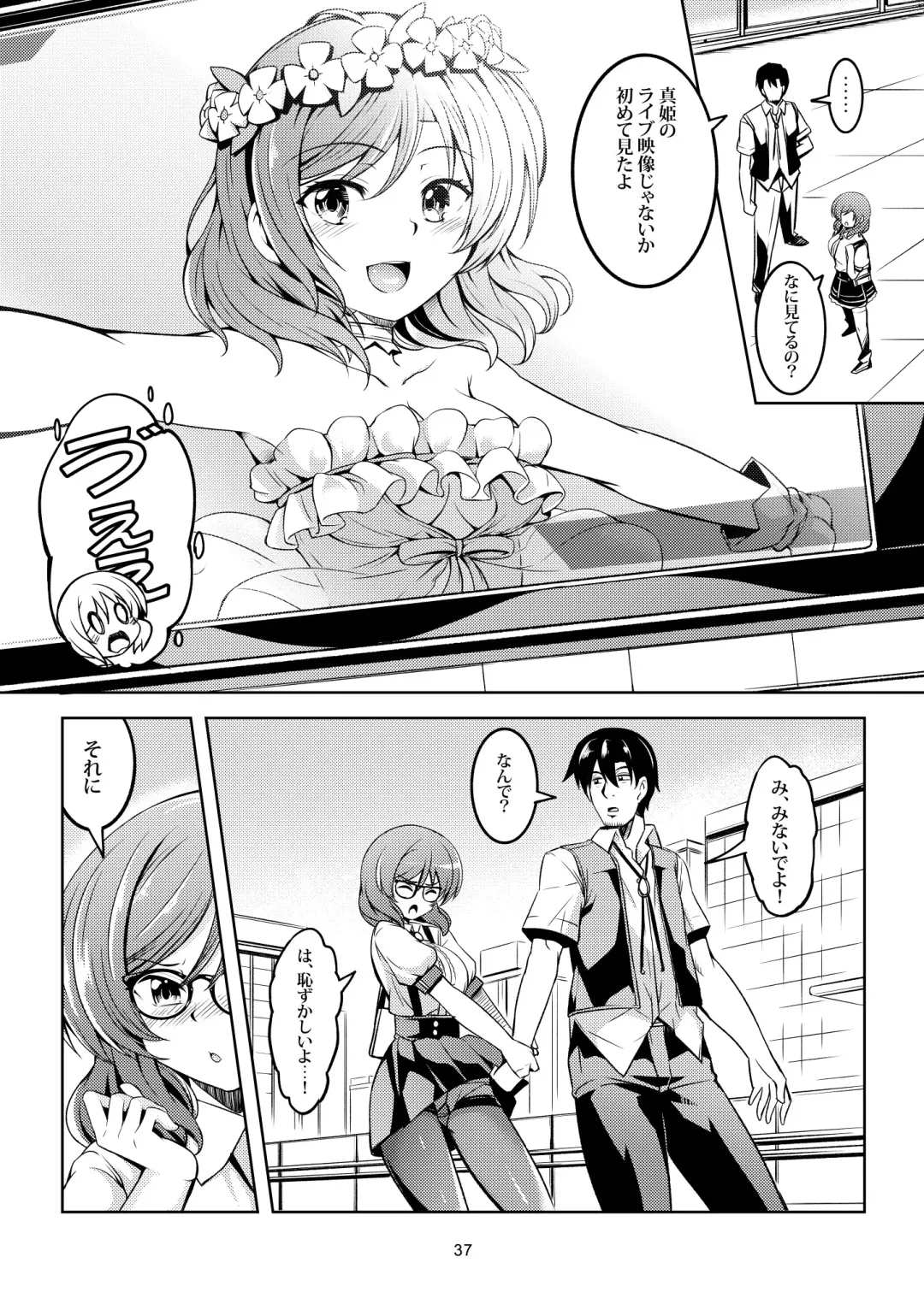 [Windart] Koi Hime Love Maki!! 6 -Ano Uten no Deai- Fhentai - Page 38