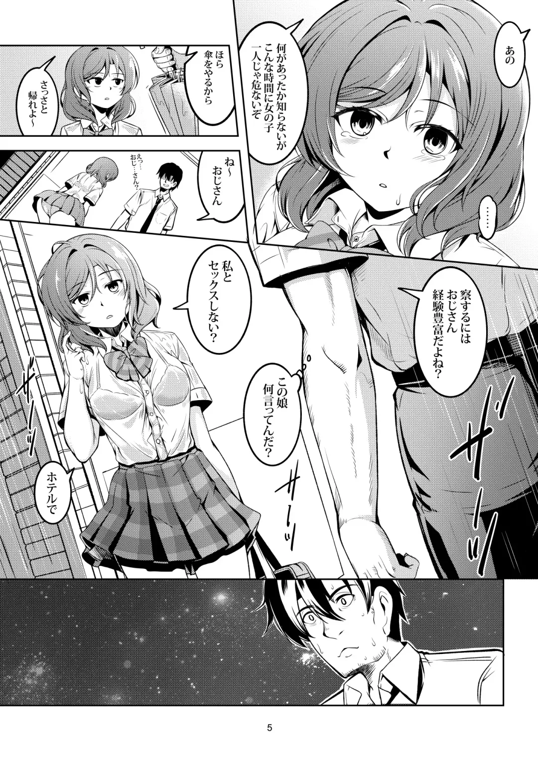 [Windart] Koi Hime Love Maki!! 6 -Ano Uten no Deai- Fhentai - Page 6
