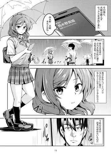 [Windart] Koi Hime Love Maki!! 6 -Ano Uten no Deai- Fhentai - Page 14