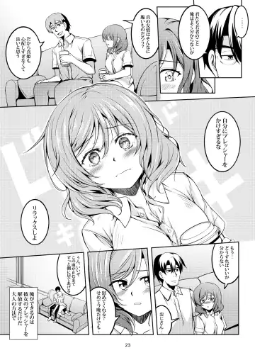 [Windart] Koi Hime Love Maki!! 6 -Ano Uten no Deai- Fhentai - Page 24