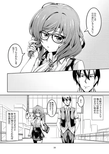 [Windart] Koi Hime Love Maki!! 6 -Ano Uten no Deai- Fhentai - Page 39