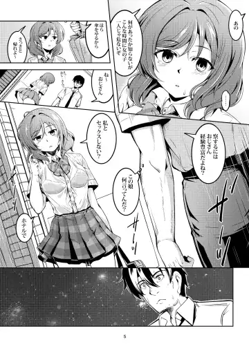 [Windart] Koi Hime Love Maki!! 6 -Ano Uten no Deai- Fhentai - Page 6