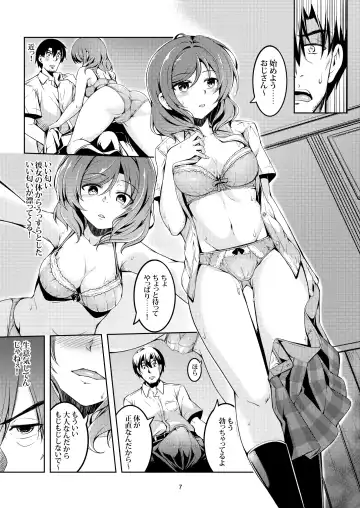 [Windart] Koi Hime Love Maki!! 6 -Ano Uten no Deai- Fhentai - Page 8