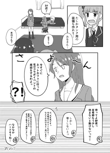 [Manao] 湊さん オシオキですっ Fhentai.net - Page 16