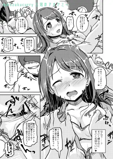 島村卯月さんコピ本 Fhentai - Page 7