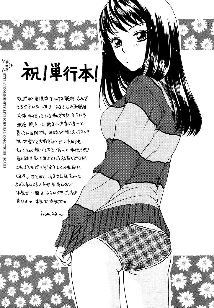 [Morinaga Milk] Amai Kuchibiru | Sweet Lips Fhentai.net - Page 27