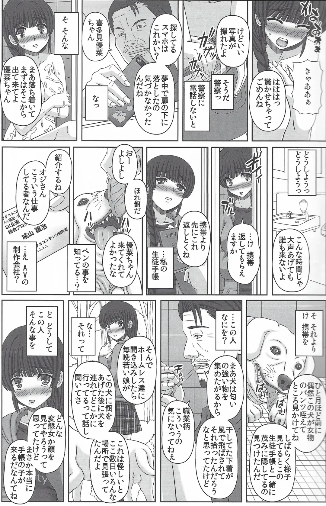 [Shiawase No Katachi] Kouen de Nora to Aka-chan Tsukuru Onnanoko no Hanashi Fhentai - Page 12