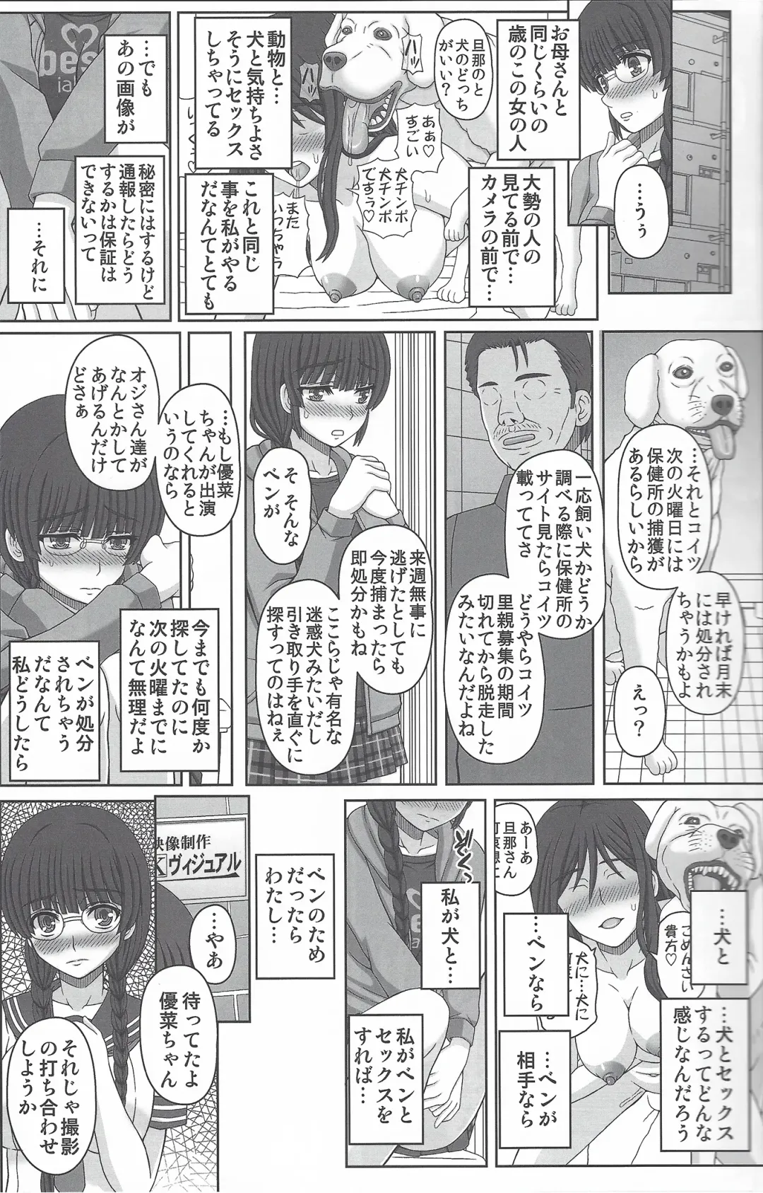 [Shiawase No Katachi] Kouen de Nora to Aka-chan Tsukuru Onnanoko no Hanashi Fhentai - Page 14