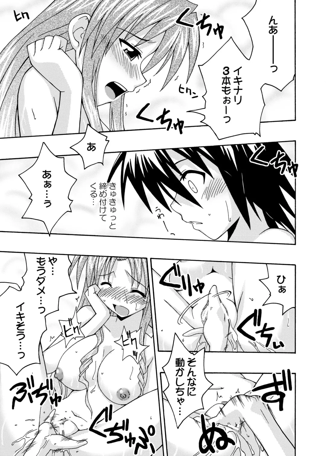 [Mikagami Sou] Ura Mahou Sensei Jamma! 6 Fhentai - Page 12