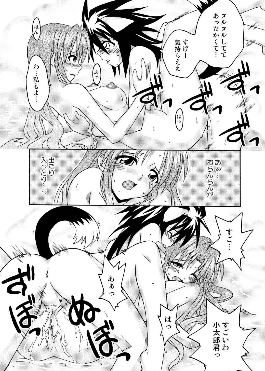 [Mikagami Sou] Ura Mahou Sensei Jamma! 6 Fhentai - Page 20