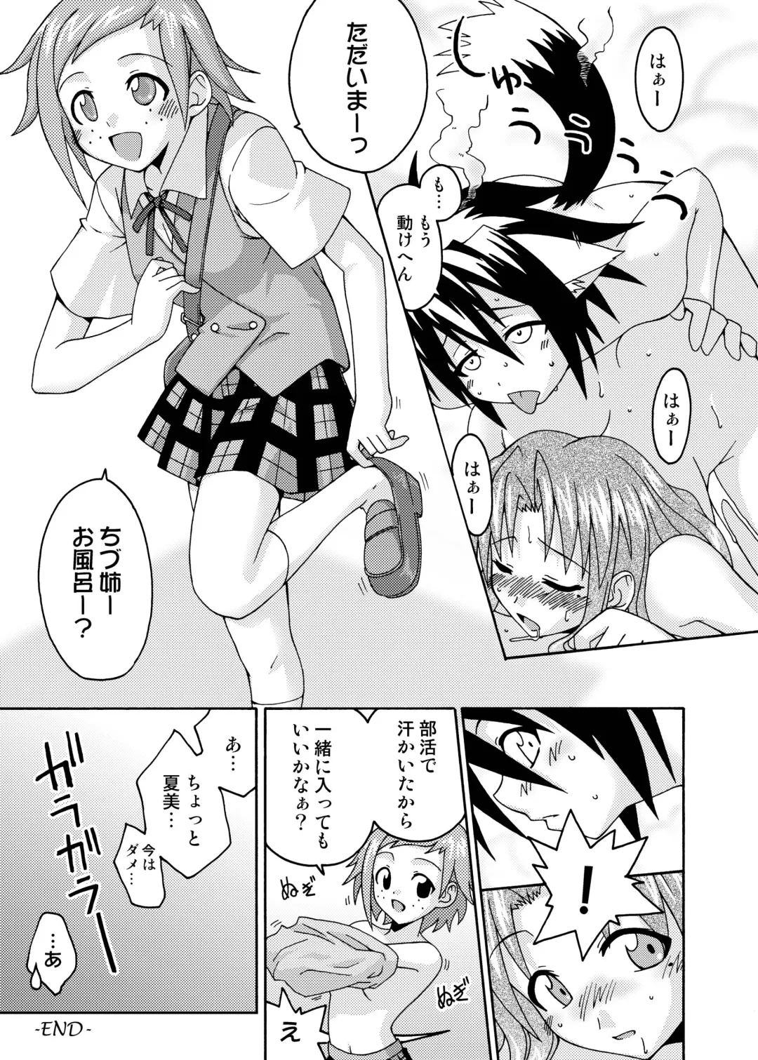 [Mikagami Sou] Ura Mahou Sensei Jamma! 6 Fhentai - Page 32