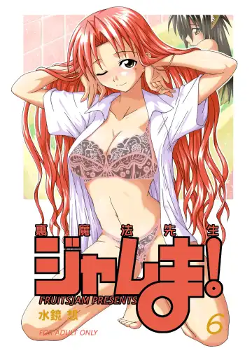 Read [Mikagami Sou] Ura Mahou Sensei Jamma! 6 - Fhentai.net