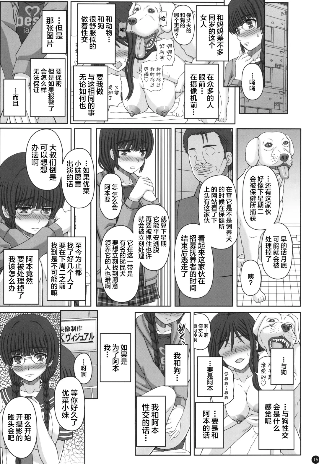 [Shiawase No Katachi] Kouen de Nora to Aka-chan Tsukuru Onnanoko no Hanashi Fhentai - Page 14