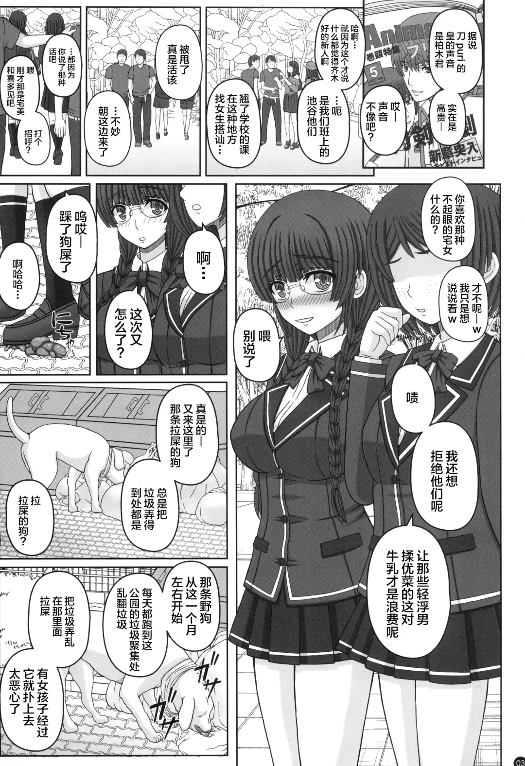 [Shiawase No Katachi] Kouen de Nora to Aka-chan Tsukuru Onnanoko no Hanashi Fhentai - Page 2