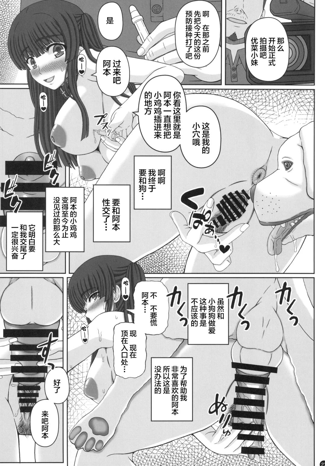 [Shiawase No Katachi] Kouen de Nora to Aka-chan Tsukuru Onnanoko no Hanashi Fhentai - Page 22