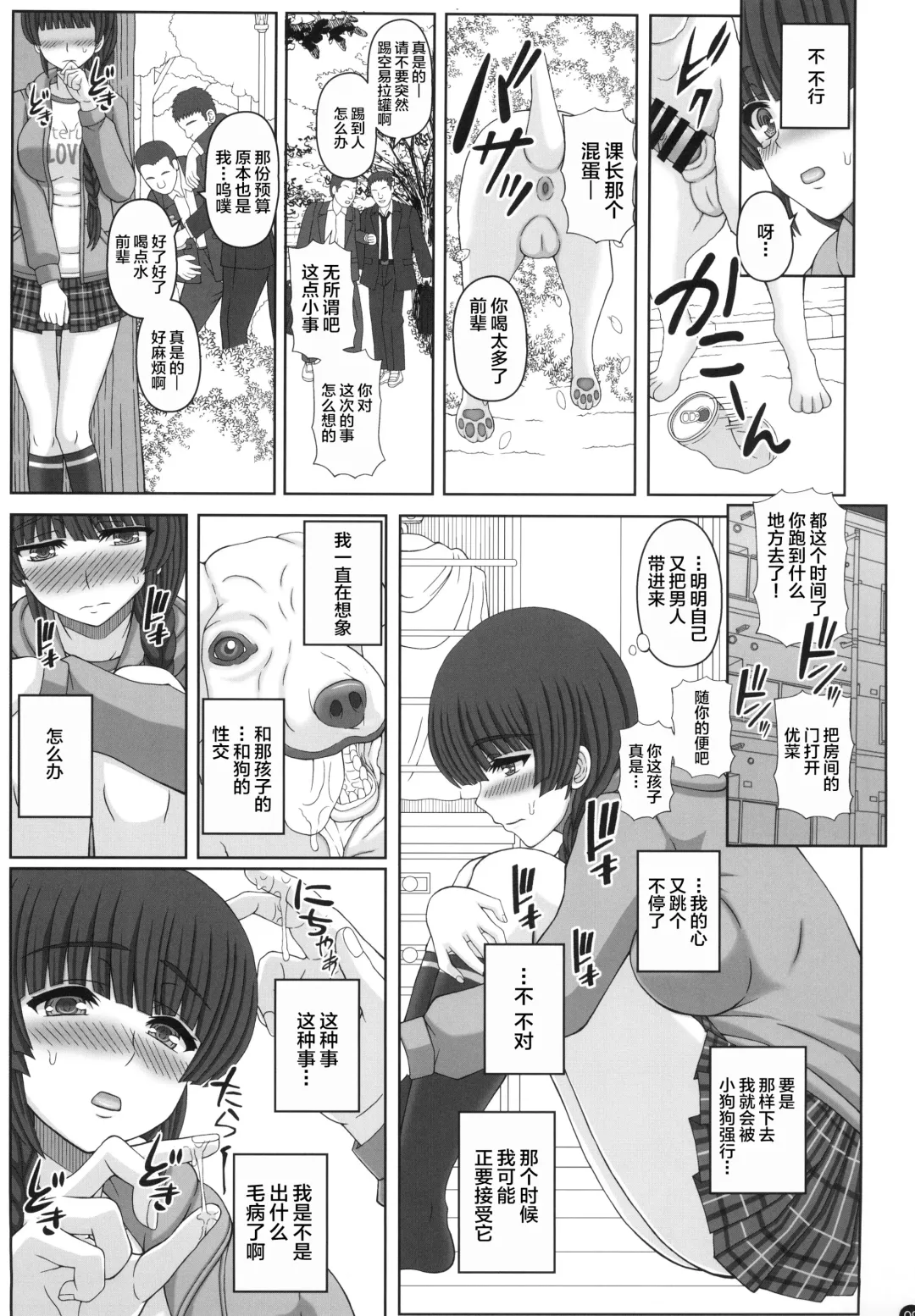 [Shiawase No Katachi] Kouen de Nora to Aka-chan Tsukuru Onnanoko no Hanashi Fhentai - Page 8