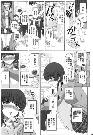 [Shiawase No Katachi] Kouen de Nora to Aka-chan Tsukuru Onnanoko no Hanashi Fhentai.net - Page 8