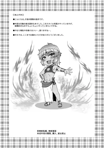 [Nagi Ichi] Sabaku no Kuni no Gouman Ouji Sonogo no Ohanashi Fhentai - Page 26