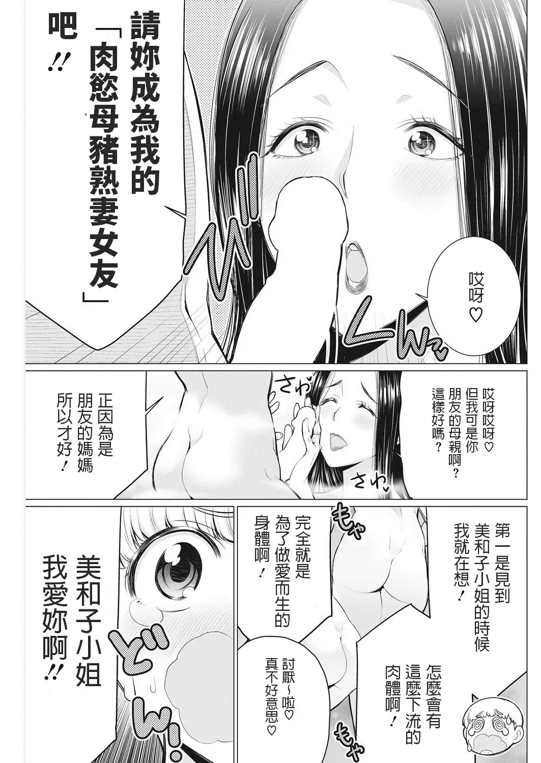 [Minamida Usuke] Dokidoki Sentou Bandai Fhentai - Page 7