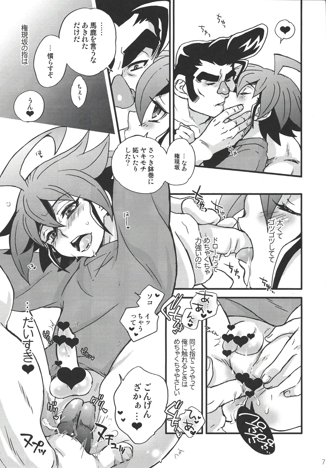 [Hiraku] Gongenzaka Weeak -HOLD ME TIGHT- Fhentai - Page 6