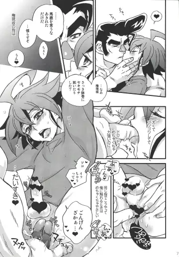 [Hiraku] Gongenzaka Weeak -HOLD ME TIGHT- Fhentai - Page 6