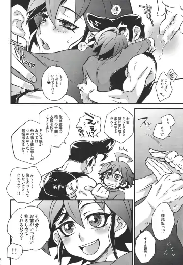 [Hiraku] Gongenzaka Weeak -HOLD ME TIGHT- Fhentai - Page 7