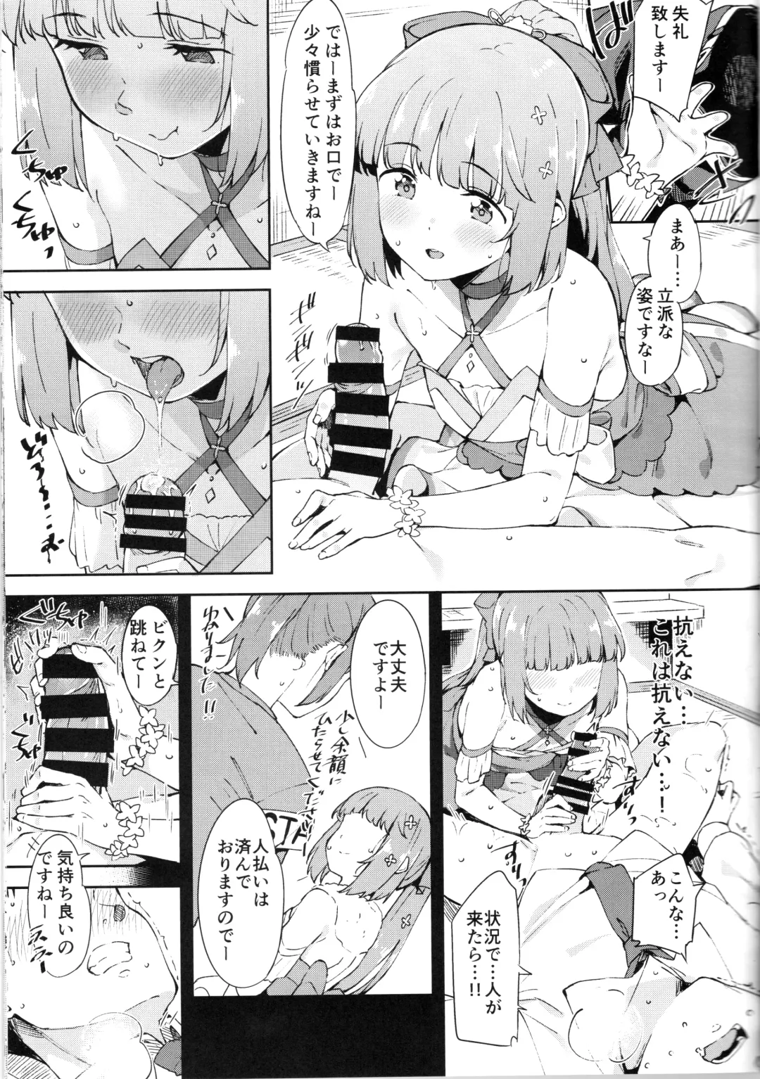 [Mame Denkyuu] Yorita Yoshino to Naisho no Hikaeshitsu Fhentai.net - Page 12