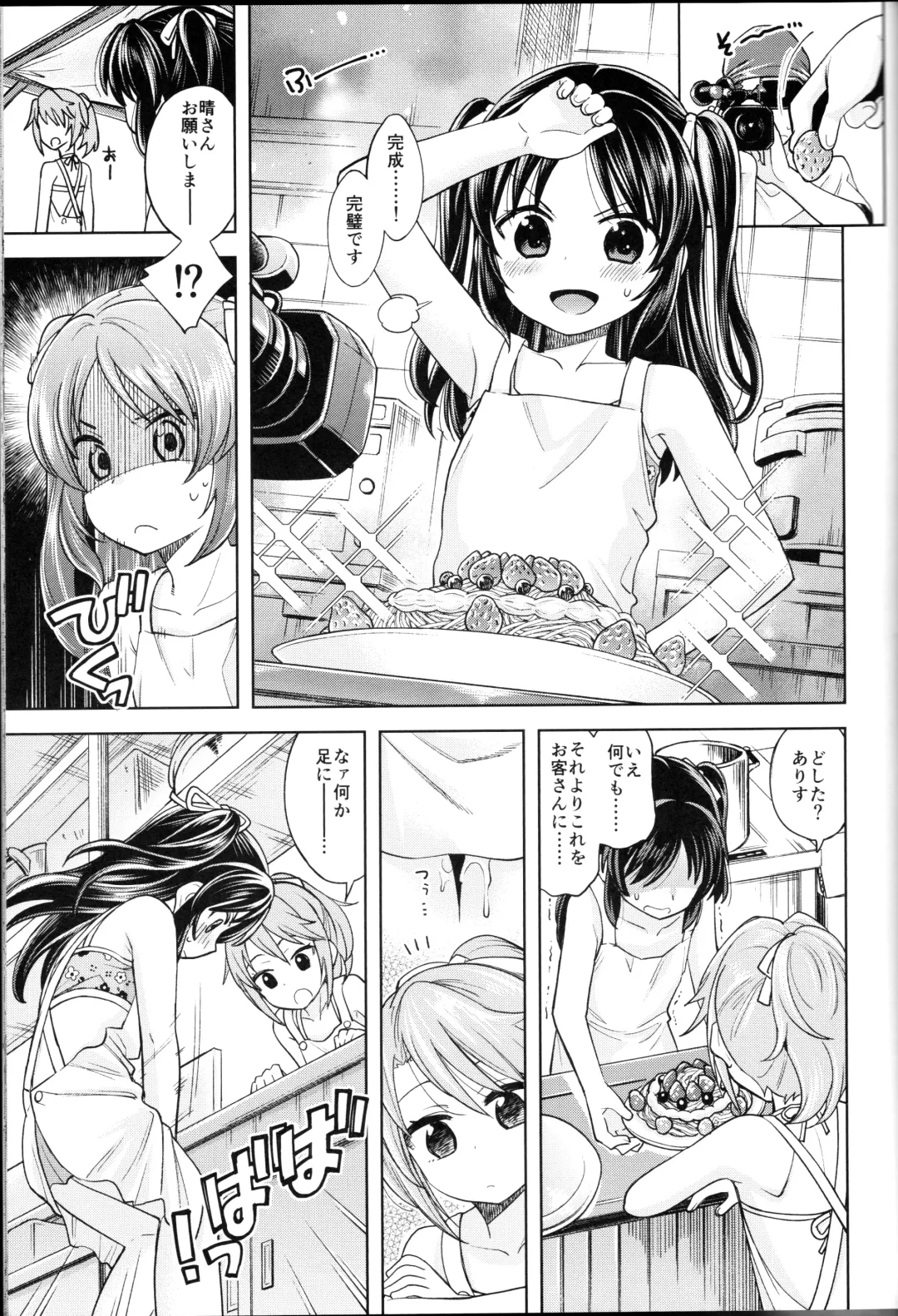 [Miyanogi Jiji] Warui Ko Arisu 4 Fhentai.net - Page 16