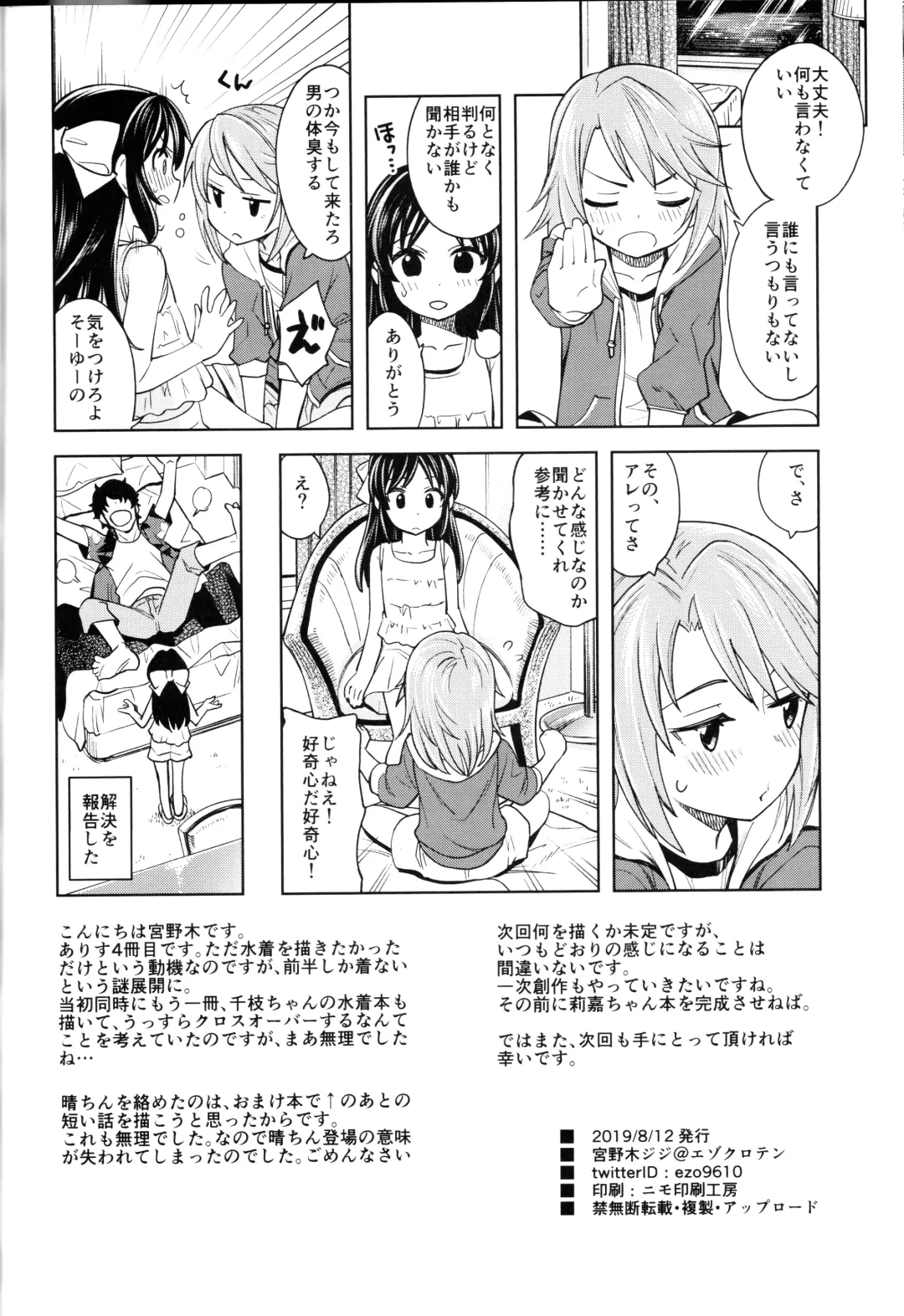 [Miyanogi Jiji] Warui Ko Arisu 4 Fhentai.net - Page 29