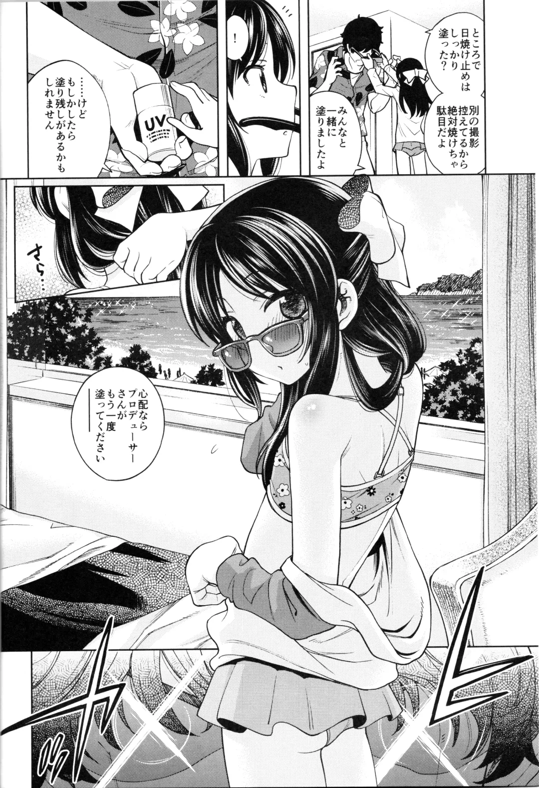 [Miyanogi Jiji] Warui Ko Arisu 4 Fhentai.net - Page 5