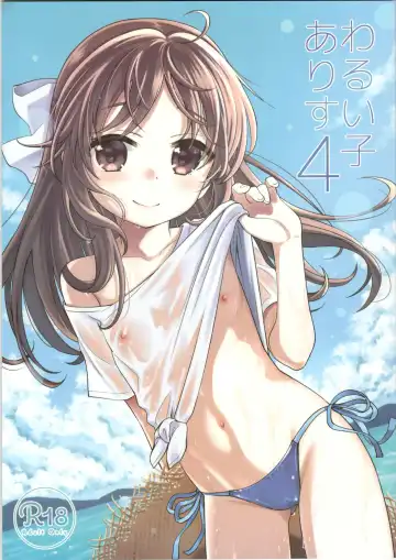 [Miyanogi Jiji] Warui Ko Arisu 4 - Fhentai.net