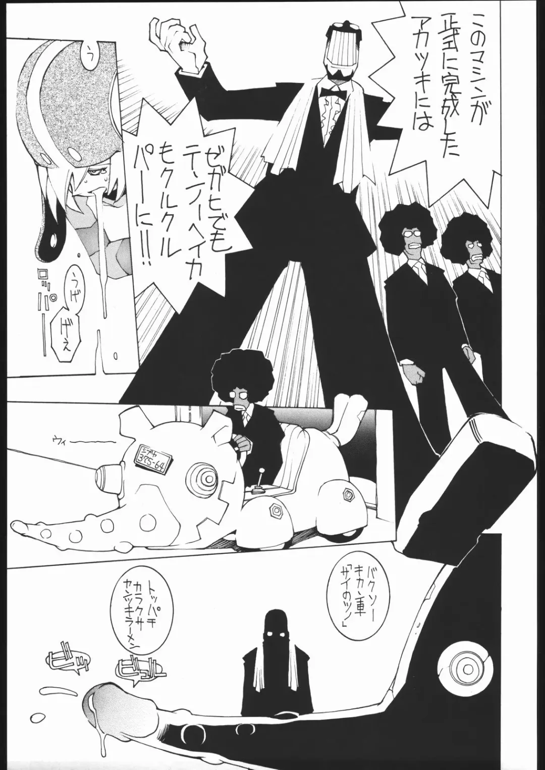 [Dowman Sayman - G Equals Hikorou] Radical Gadget Fhentai - Page 12