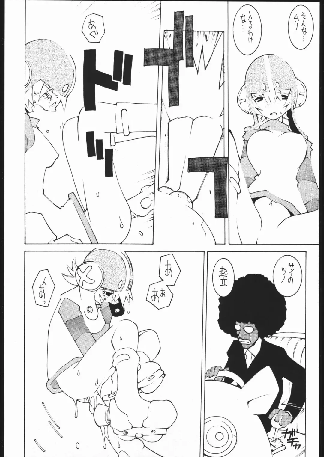 [Dowman Sayman - G Equals Hikorou] Radical Gadget Fhentai - Page 13