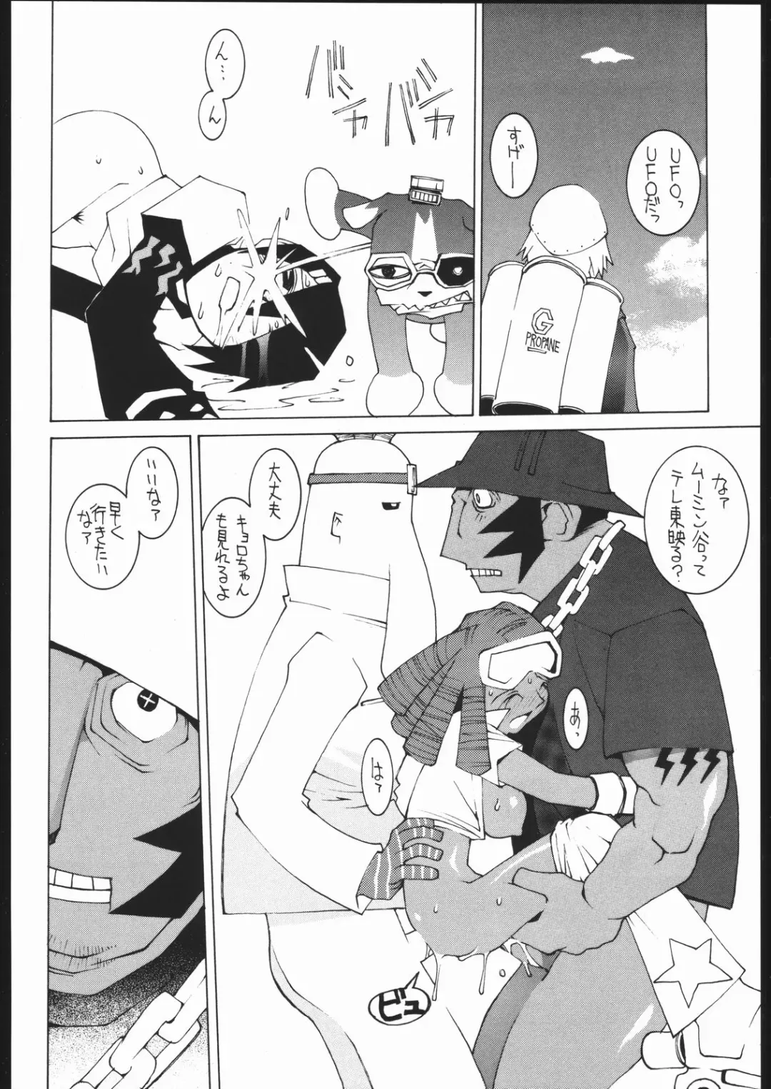 [Dowman Sayman - G Equals Hikorou] Radical Gadget Fhentai - Page 15